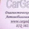 cargadget